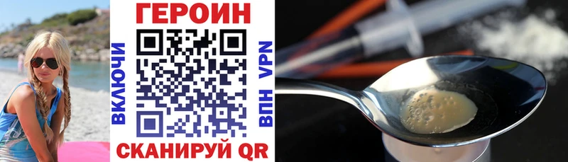 ГЕРОИН VHQ Сосенский