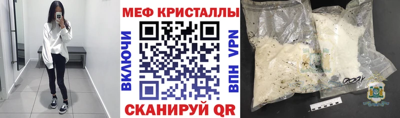 МЕФ мука  гидра ONION  Сосенский 