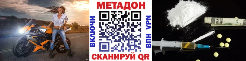 Метадон белоснежный  hydra ссылки  Сосенский 